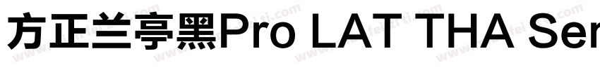 方正兰亭黑Pro LAT THA Sem字体转换